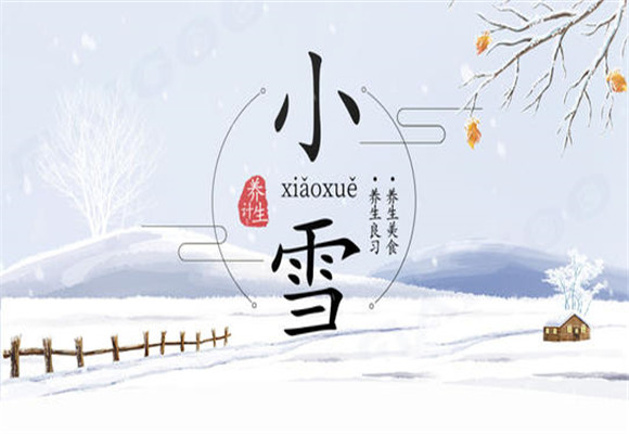 小雪節(jié)氣的諺語(yǔ)民謠