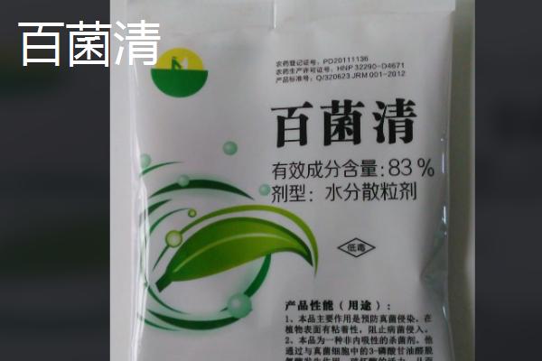 百菌清與多菌靈的區(qū)別